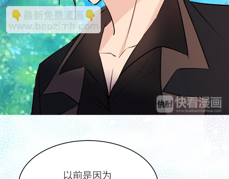 《猫王子的新娘》第19话 她的味道 第18页