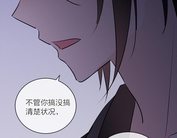 《猫王子的新娘》第19话 她的味道 第21页