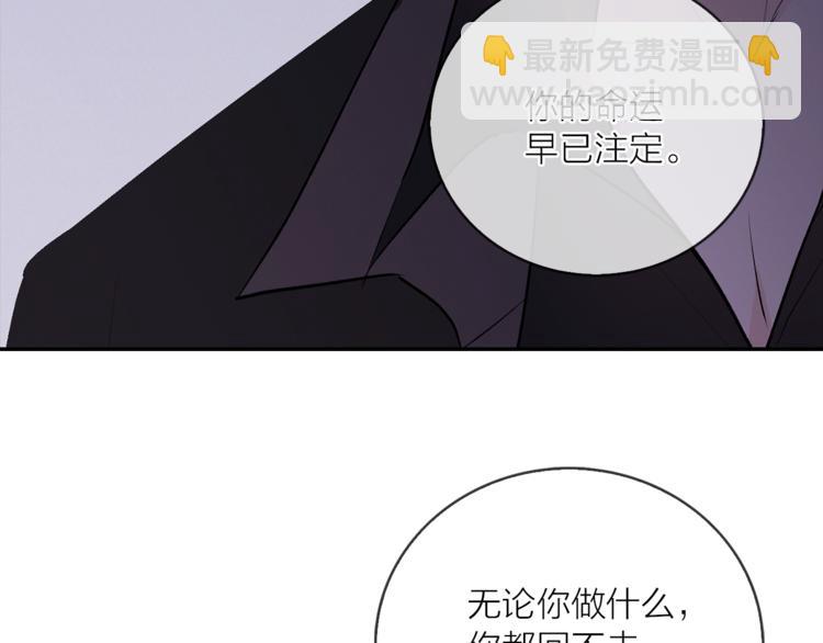 《猫王子的新娘》第19话 她的味道 第22页