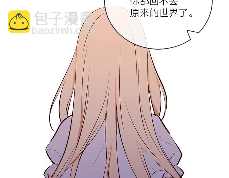 《猫王子的新娘》第19话 她的味道 第23页