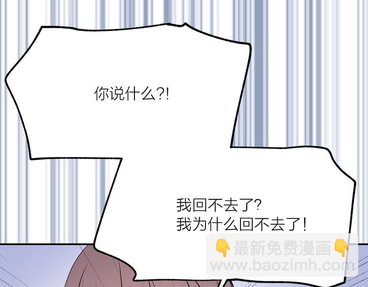 《猫王子的新娘》第19话 她的味道 第25页