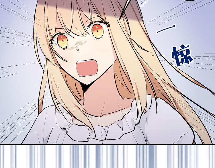 《猫王子的新娘》第19话 她的味道 第26页