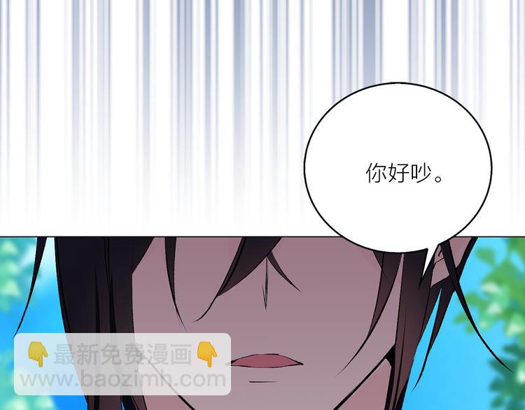 《猫王子的新娘》第19话 她的味道 第27页