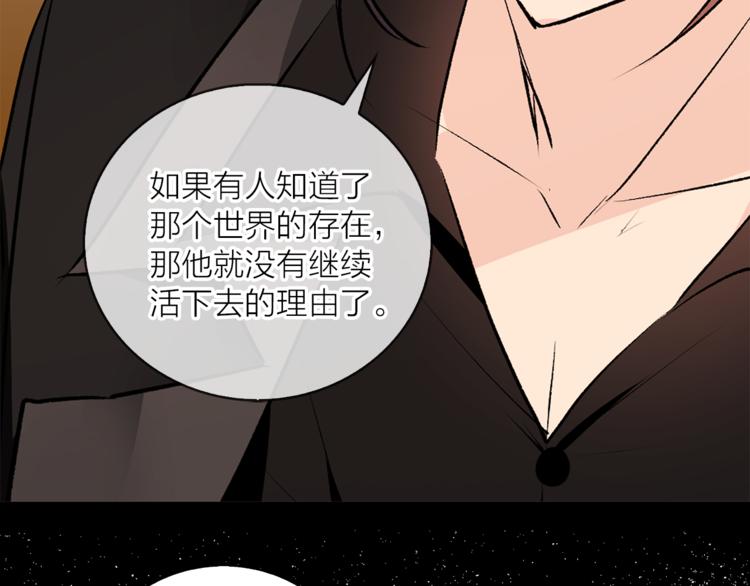 《猫王子的新娘》第19话 她的味道 第30页