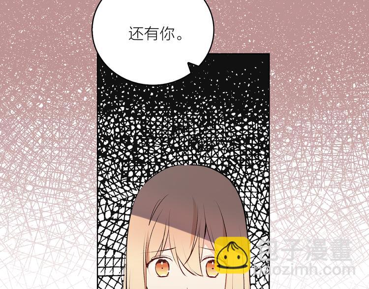 《猫王子的新娘》第19话 她的味道 第33页