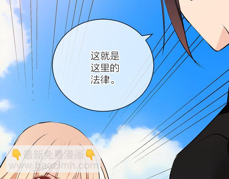 《猫王子的新娘》第19话 她的味道 第35页