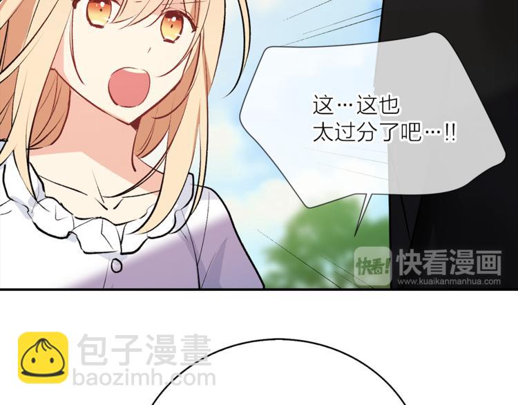 《猫王子的新娘》第19话 她的味道 第36页