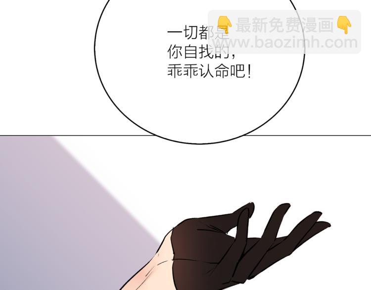 《猫王子的新娘》第19话 她的味道 第37页