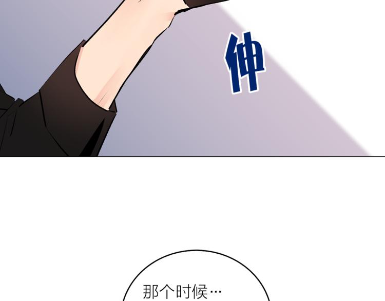 《猫王子的新娘》第19话 她的味道 第38页