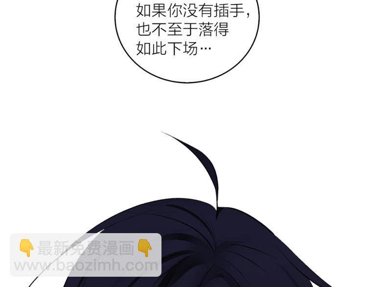 《猫王子的新娘》第19话 她的味道 第39页