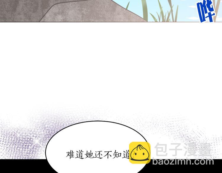 《猫王子的新娘》第19话 她的味道 第42页