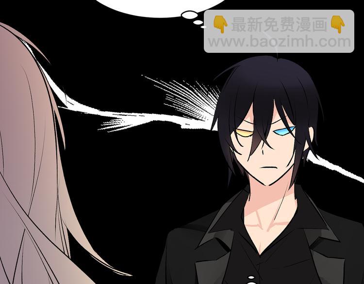 《猫王子的新娘》第19话 她的味道 第43页