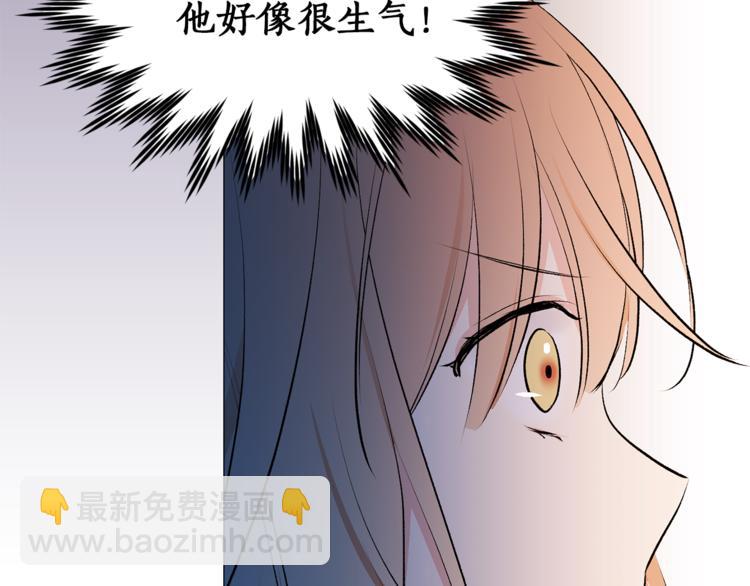 《猫王子的新娘》第19话 她的味道 第45页