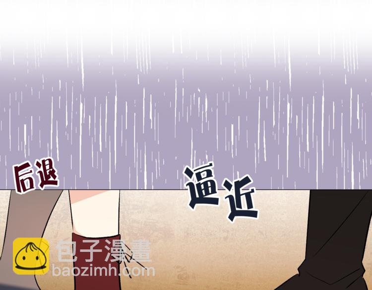 《猫王子的新娘》第19话 她的味道 第49页