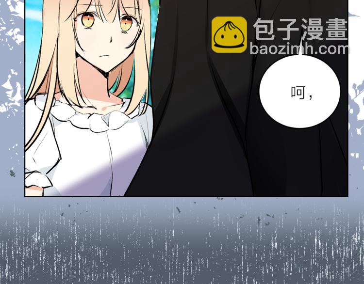 《猫王子的新娘》第19话 她的味道 第6页