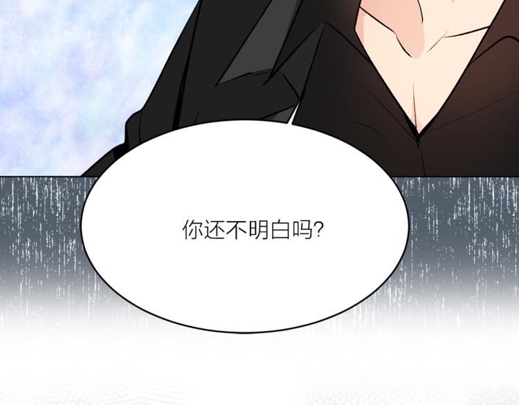 《猫王子的新娘》第19话 她的味道 第8页