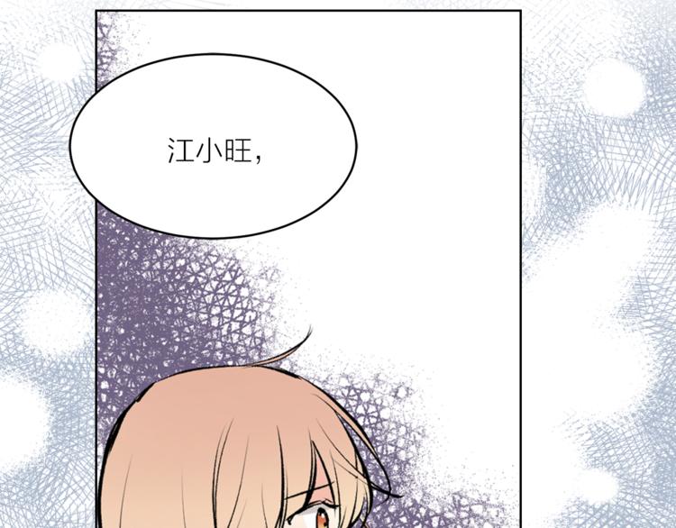 《猫王子的新娘》第19话 她的味道 第9页