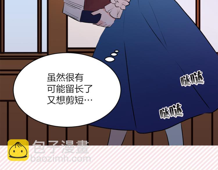 《猫王子的新娘》第17话 奇怪的沐浴露 第10页