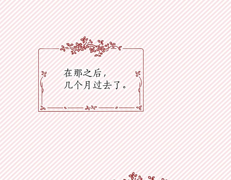 《猫王子的新娘》第17话 奇怪的沐浴露 第11页