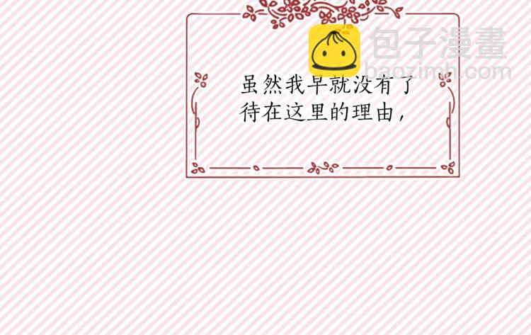 《猫王子的新娘》第17话 奇怪的沐浴露 第12页