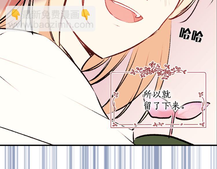 《猫王子的新娘》第17话 奇怪的沐浴露 第18页