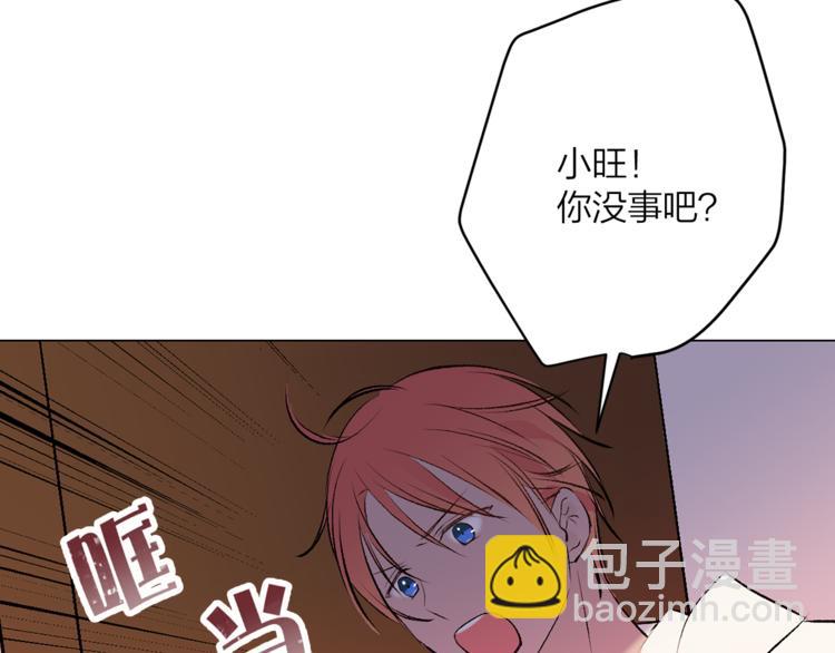 《猫王子的新娘》第17话 奇怪的沐浴露 第23页