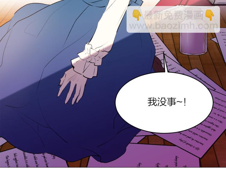 《猫王子的新娘》第17话 奇怪的沐浴露 第26页