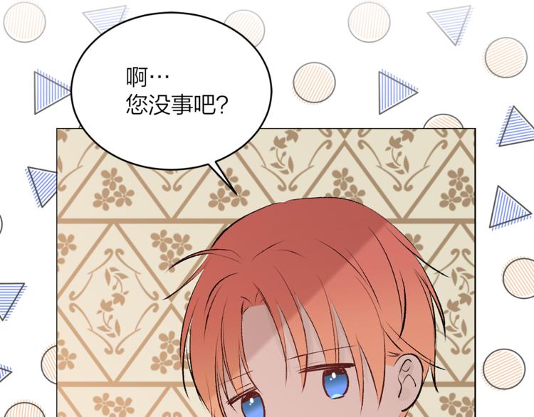 《猫王子的新娘》第17话 奇怪的沐浴露 第33页