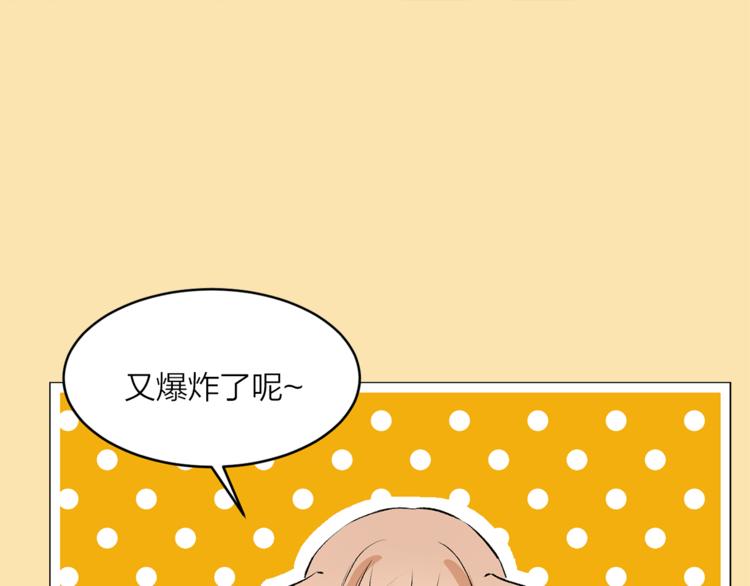 《猫王子的新娘》第17话 奇怪的沐浴露 第37页