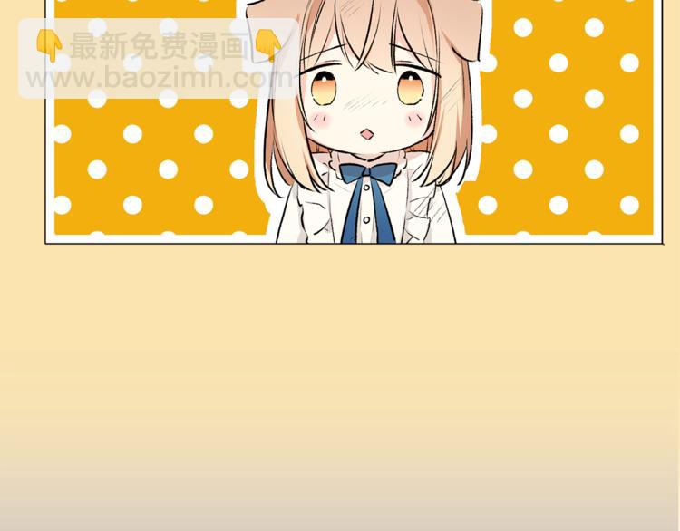 《猫王子的新娘》第17话 奇怪的沐浴露 第38页