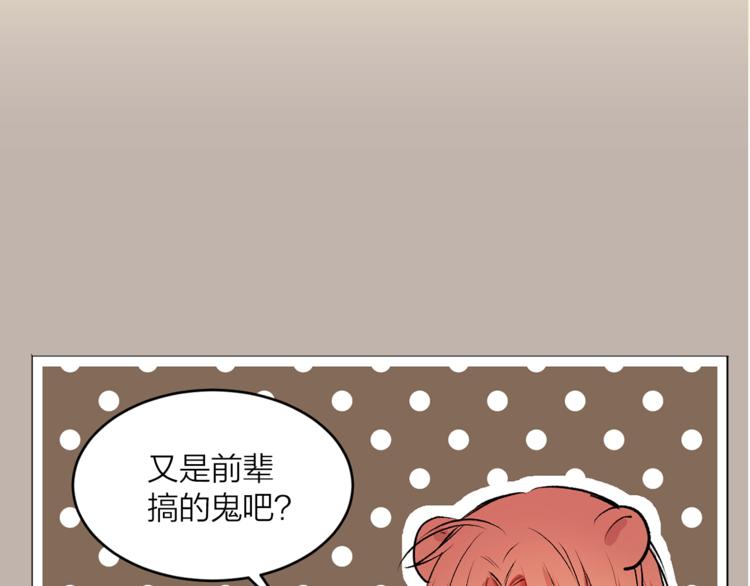 《猫王子的新娘》第17话 奇怪的沐浴露 第39页