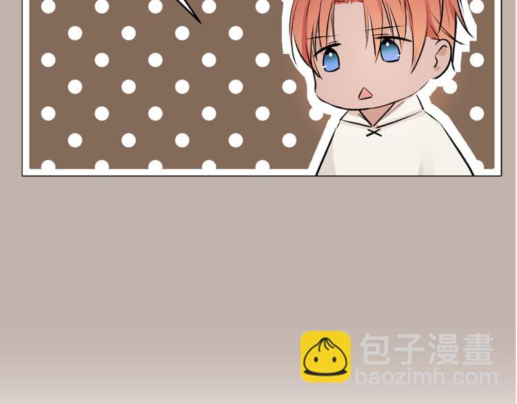 《猫王子的新娘》第17话 奇怪的沐浴露 第40页