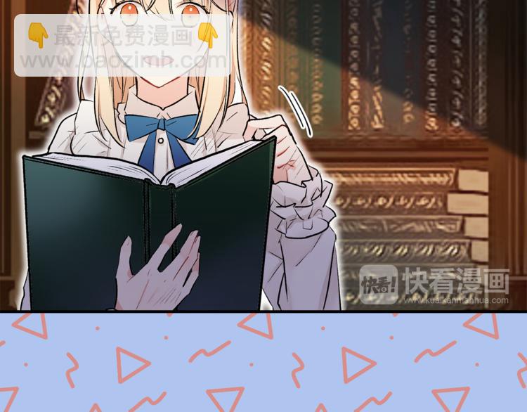 《猫王子的新娘》第17话 奇怪的沐浴露 第46页