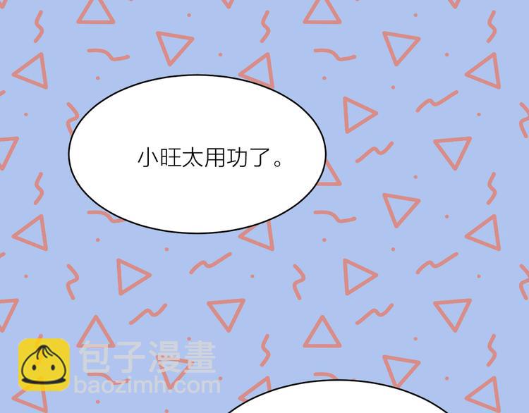 《猫王子的新娘》第17话 奇怪的沐浴露 第47页