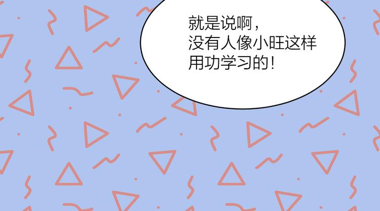 《猫王子的新娘》第17话 奇怪的沐浴露 第48页
