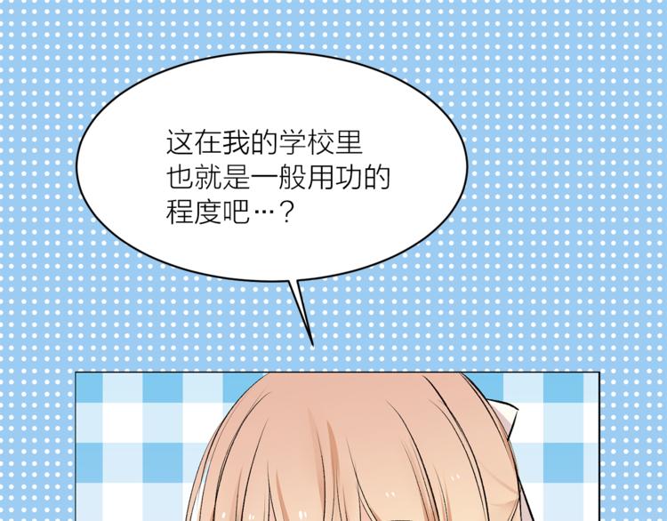 《猫王子的新娘》第17话 奇怪的沐浴露 第49页