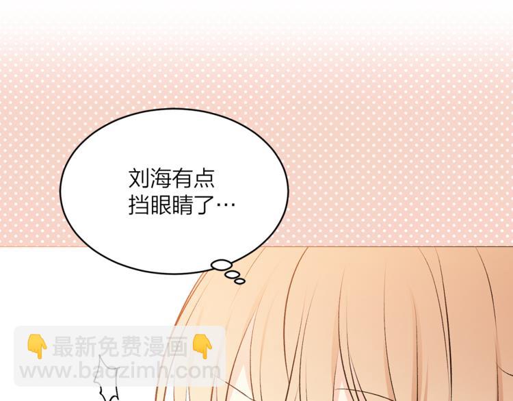 《猫王子的新娘》第17话 奇怪的沐浴露 第7页