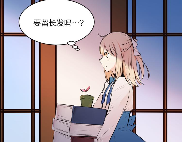 《猫王子的新娘》第17话 奇怪的沐浴露 第9页