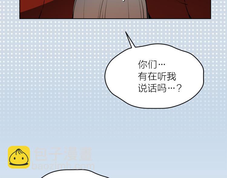 《猫王子的新娘》第20话 你看起来很好吃 第10页