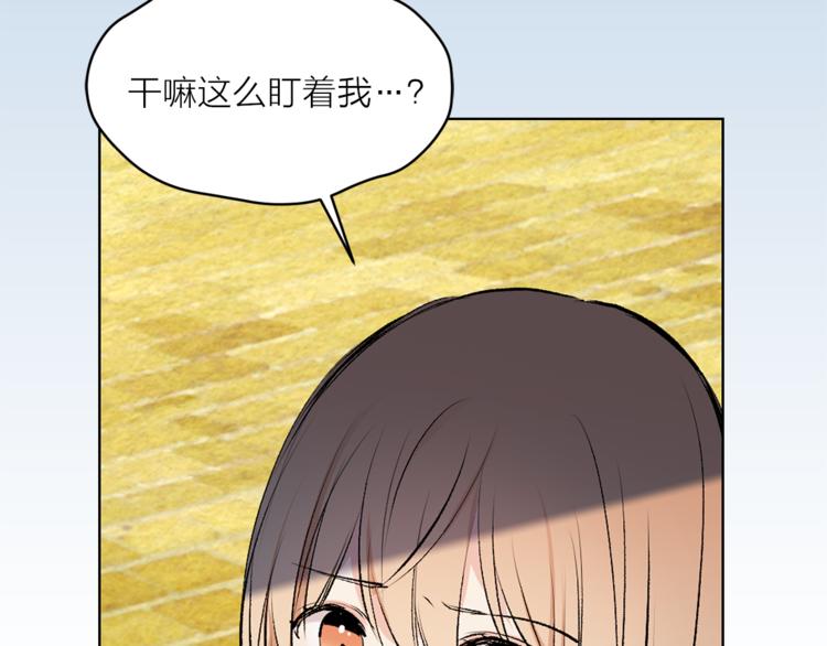 《猫王子的新娘》第20话 你看起来很好吃 第11页