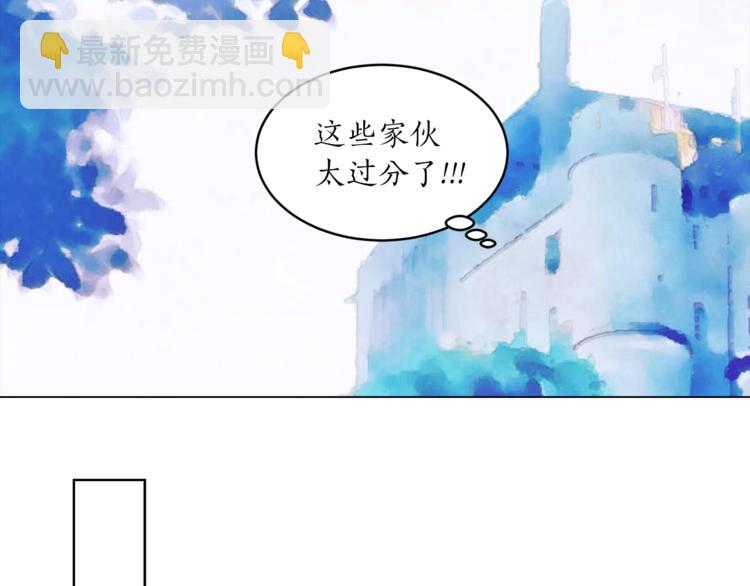 《猫王子的新娘》第20话 你看起来很好吃 第14页