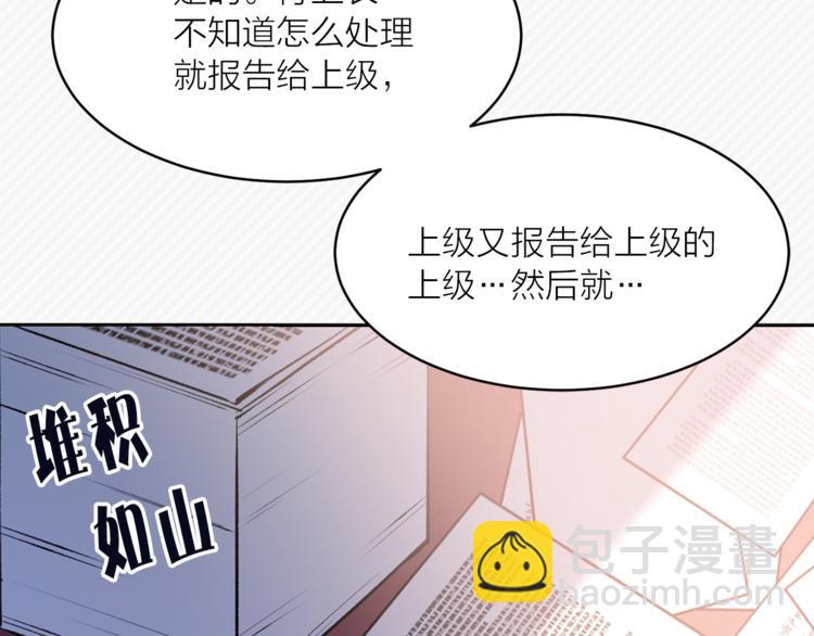 《猫王子的新娘》第20话 你看起来很好吃 第17页