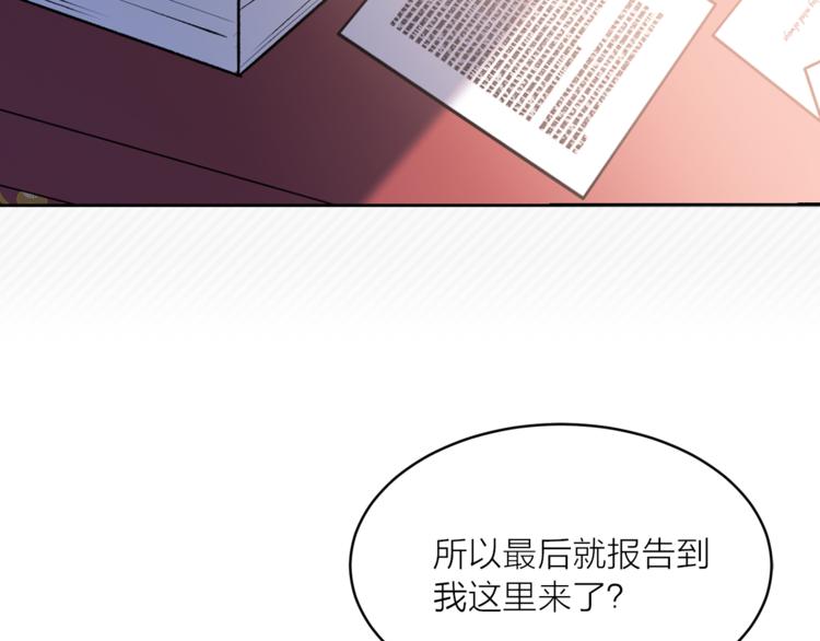 《猫王子的新娘》第20话 你看起来很好吃 第18页