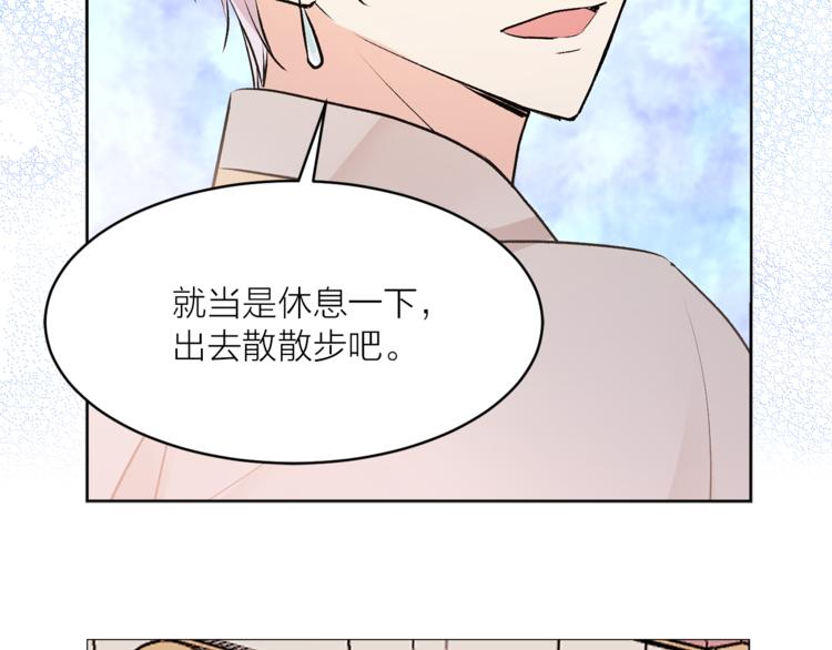 《猫王子的新娘》第20话 你看起来很好吃 第28页