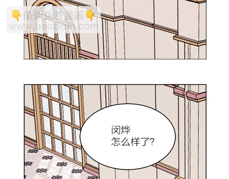 《猫王子的新娘》第20话 你看起来很好吃 第29页