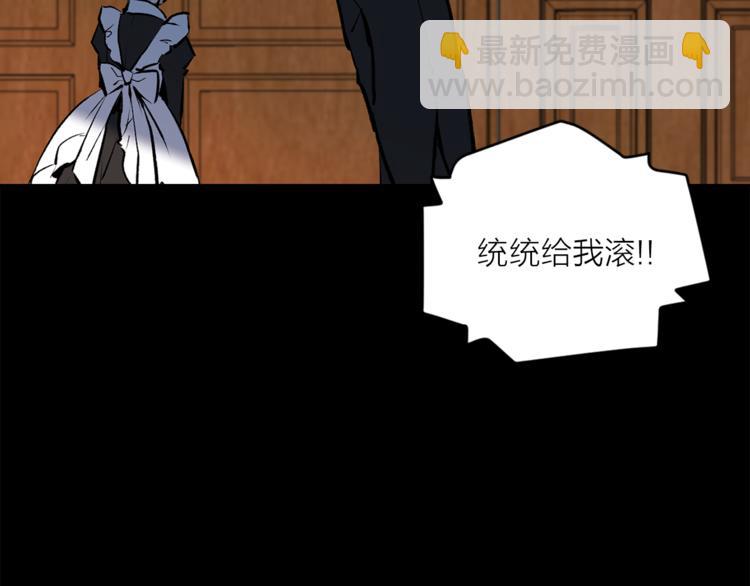 《猫王子的新娘》第20话 你看起来很好吃 第32页