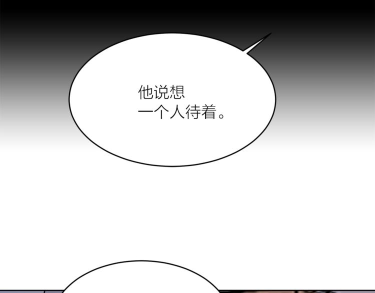 《猫王子的新娘》第20话 你看起来很好吃 第34页