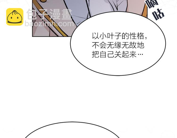 《猫王子的新娘》第20话 你看起来很好吃 第38页