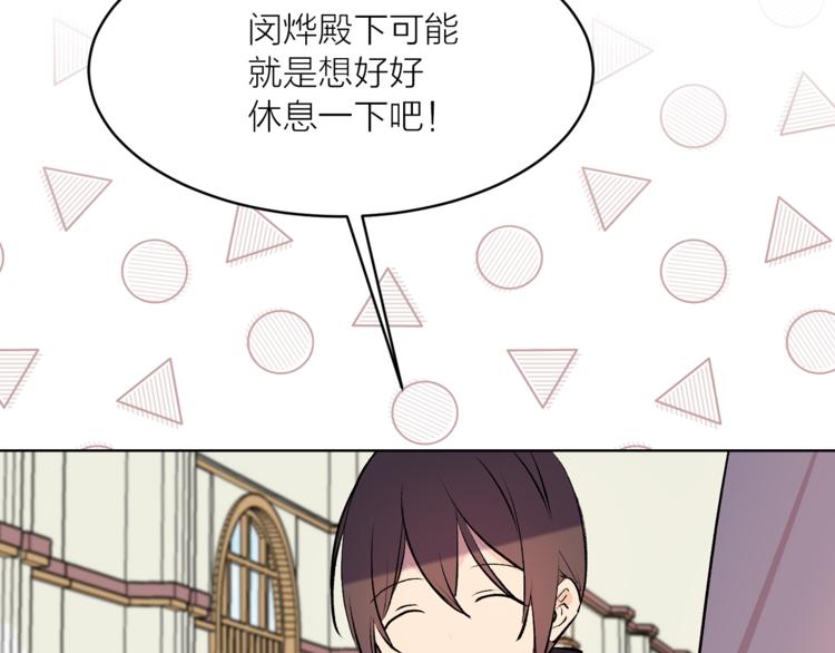 《猫王子的新娘》第20话 你看起来很好吃 第39页
