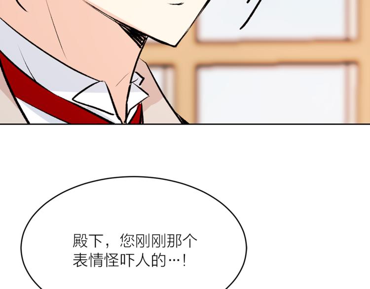 《猫王子的新娘》第20话 你看起来很好吃 第44页
